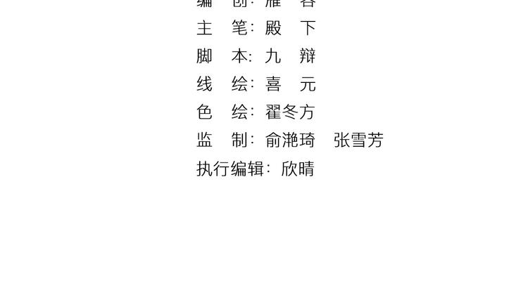 《大明宫奇恋》第23话 可惜不是你 第3页