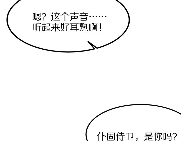 《大明宫奇恋》第23话 可惜不是你 第40页