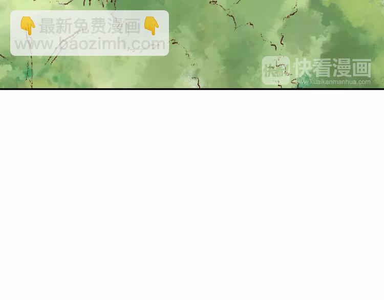 《大明宫奇恋》第23话 可惜不是你 第43页