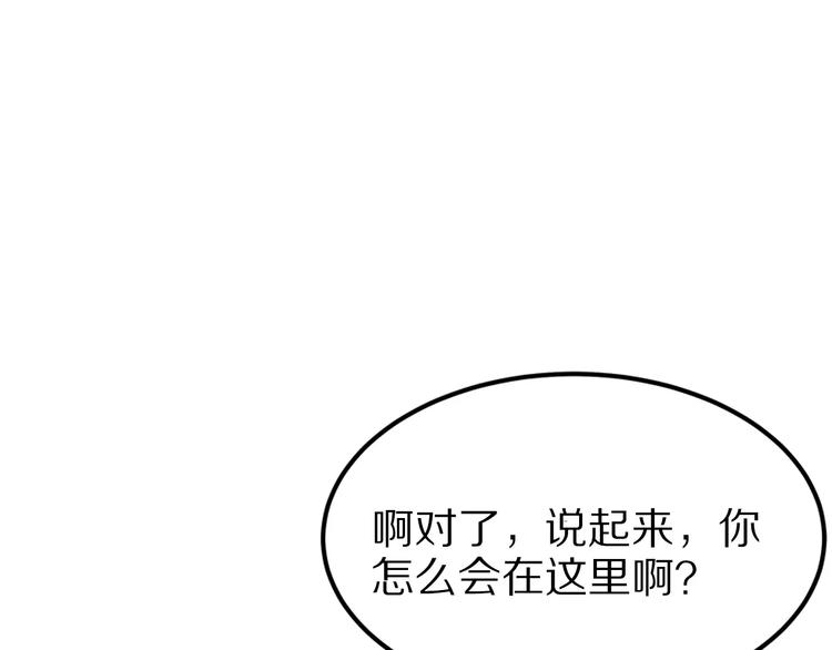 《大明宫奇恋》第23话 可惜不是你 第48页