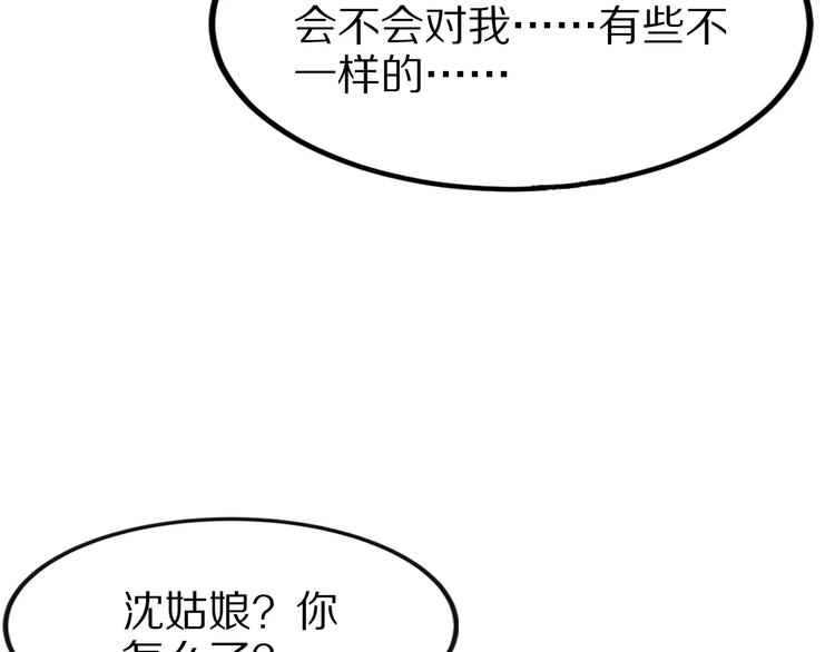 《大明宫奇恋》第24话深夜探望 第24页