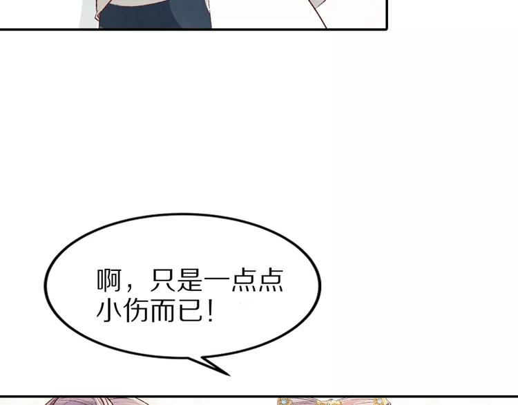 《大明宫奇恋》第24话深夜探望 第44页