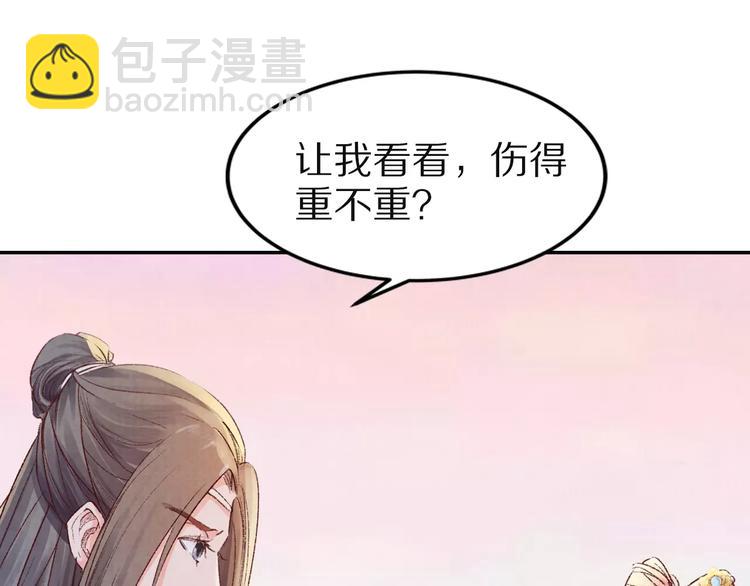 《大明宫奇恋》第24话深夜探望 第48页