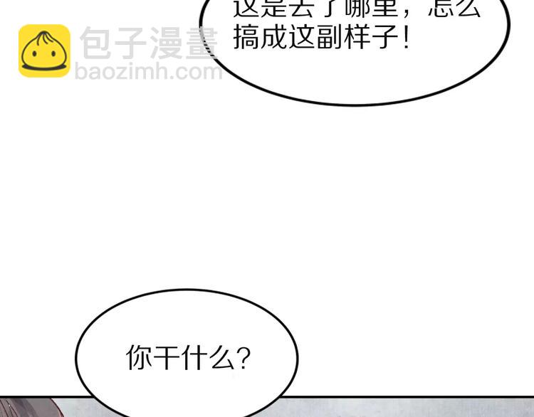 《大明宫奇恋》第24话深夜探望 第50页
