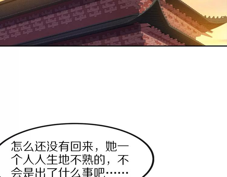《大明宫奇恋》第24话深夜探望 第7页