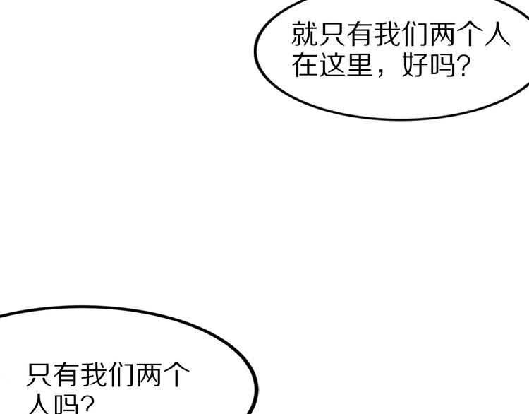 《大明宫奇恋》第21话 公主，来嘛 第10页