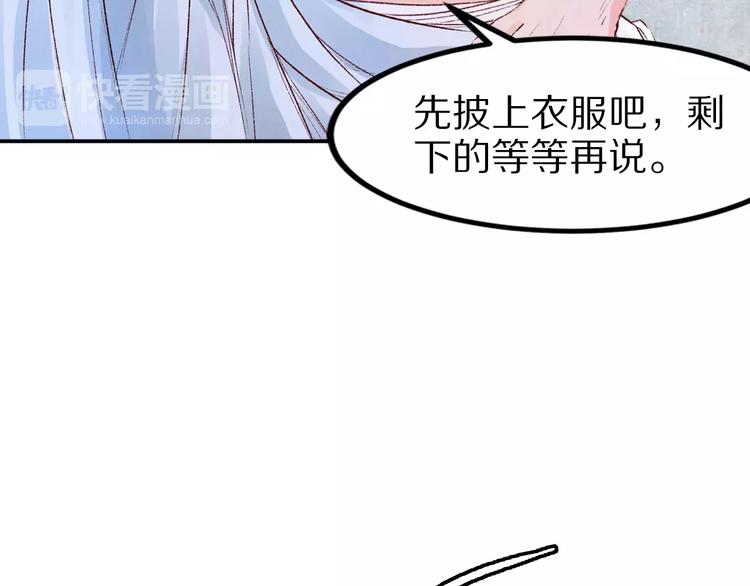 《大明宫奇恋》第21话 公主，来嘛 第15页