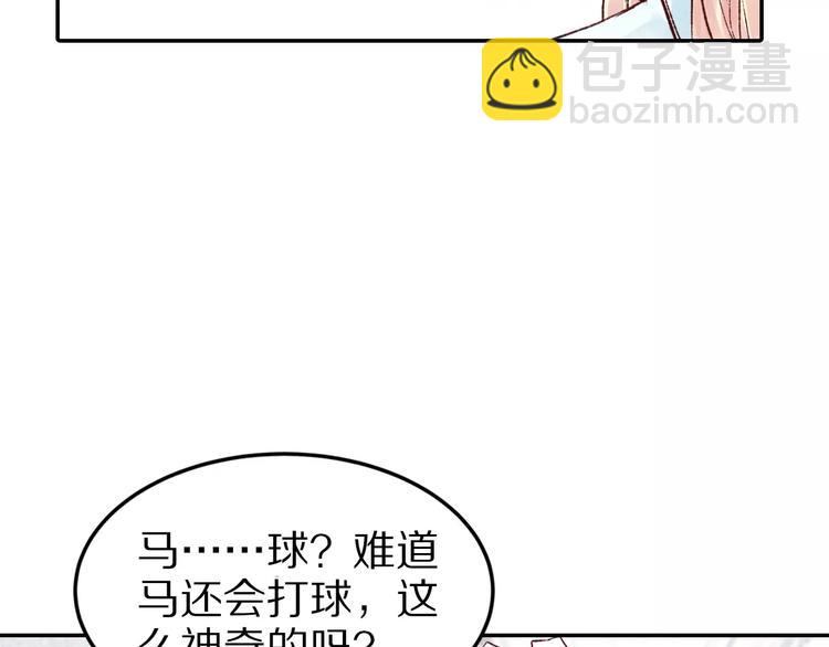 《大明宫奇恋》第21话 公主，来嘛 第37页