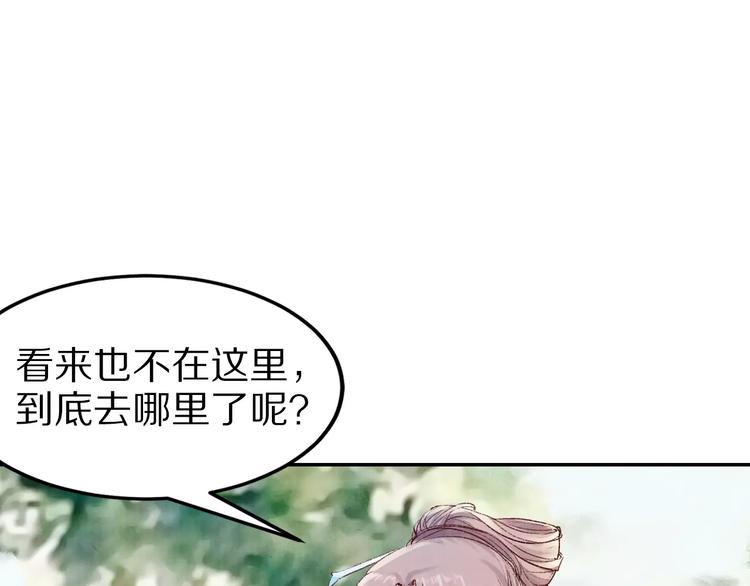 《大明宫奇恋》第21话 公主，来嘛 第42页