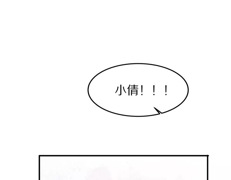 《大明宫奇恋》第21话 公主，来嘛 第45页