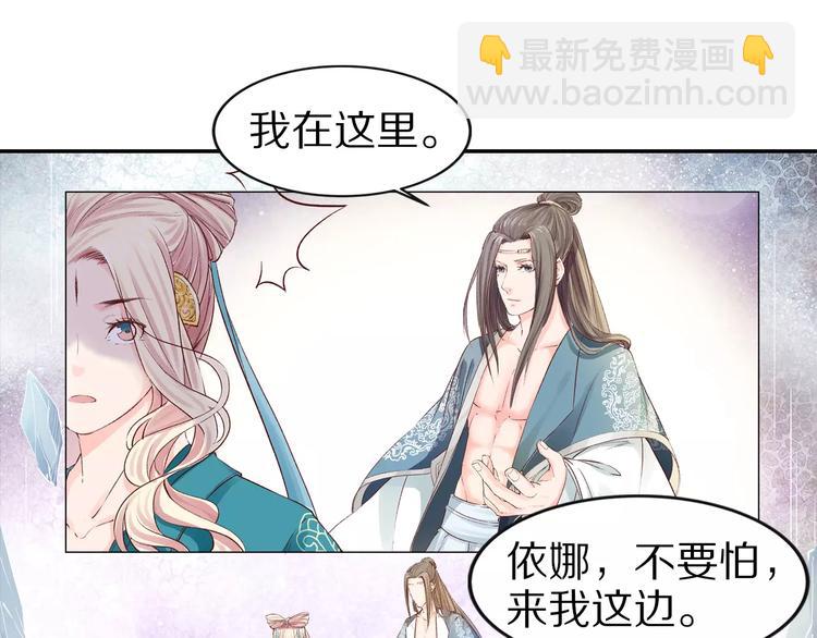 《大明宫奇恋》第21话 公主，来嘛 第6页