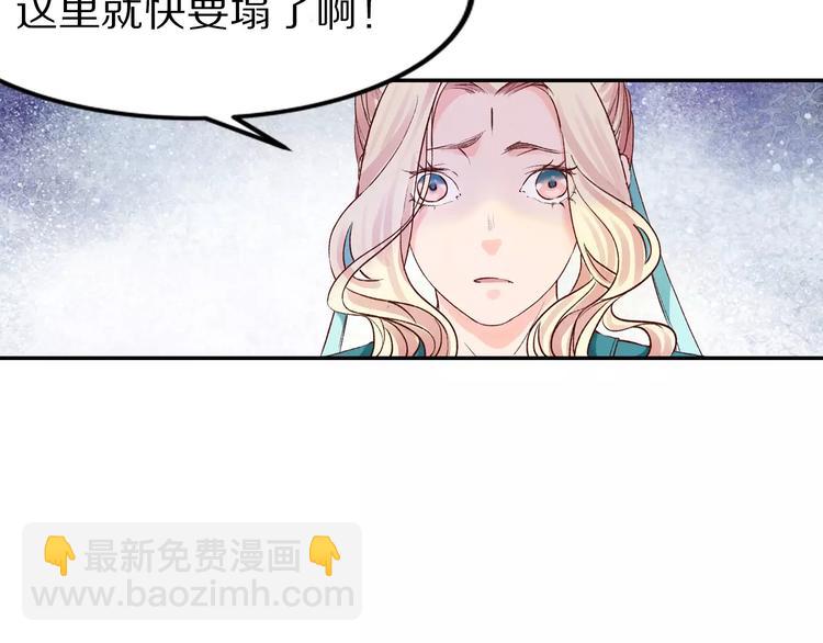 《大明宫奇恋》第21话 公主，来嘛 第8页