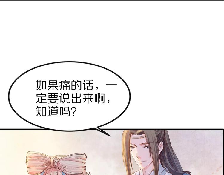 《大明宫奇恋》第25话 我什么也没看见！ 第10页