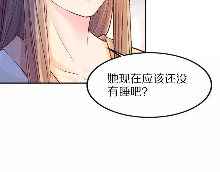 《大明宫奇恋》第25话 我什么也没看见！ 第16页