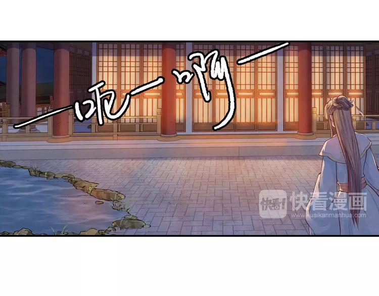 《大明宫奇恋》第25话 我什么也没看见！ 第17页