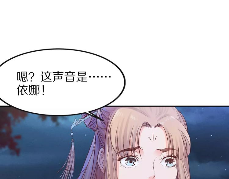 《大明宫奇恋》第25话 我什么也没看见！ 第18页