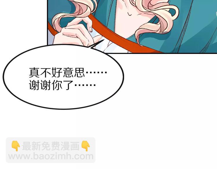 《大明宫奇恋》第25话 我什么也没看见！ 第21页