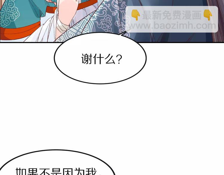 《大明宫奇恋》第25话 我什么也没看见！ 第23页