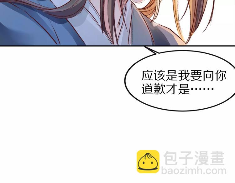 《大明宫奇恋》第25话 我什么也没看见！ 第25页
