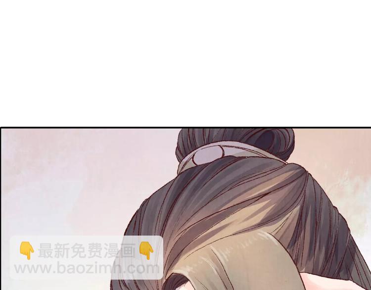 《大明宫奇恋》第25话 我什么也没看见！ 第43页