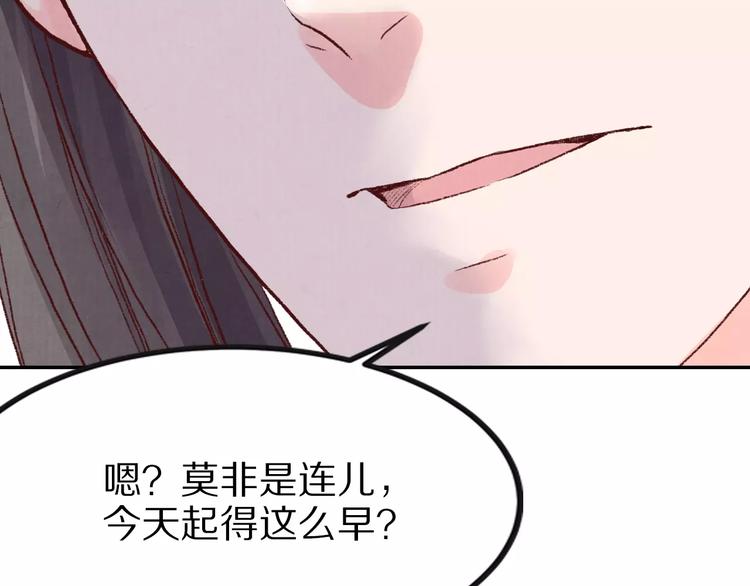 《大明宫奇恋》第25话 我什么也没看见！ 第47页