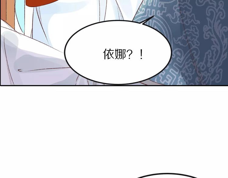 《大明宫奇恋》第25话 我什么也没看见！ 第50页