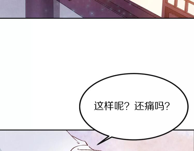 《大明宫奇恋》第25话 我什么也没看见！ 第8页