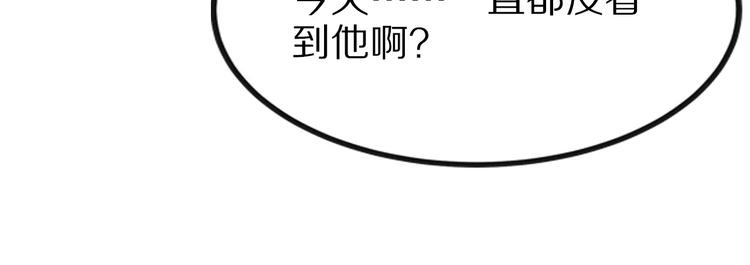 《大明宫奇恋》第27话 你做皇帝更合适 第31页