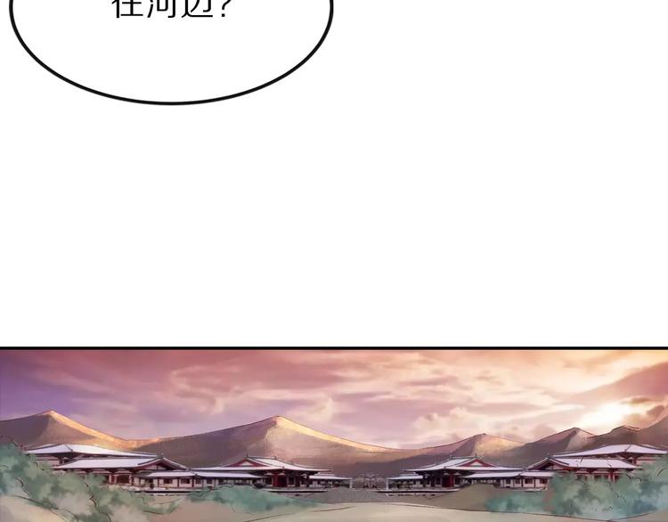 《大明宫奇恋》第27话 你做皇帝更合适 第36页