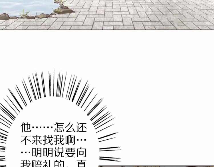 《大明宫奇恋》第27话 你做皇帝更合适 第5页
