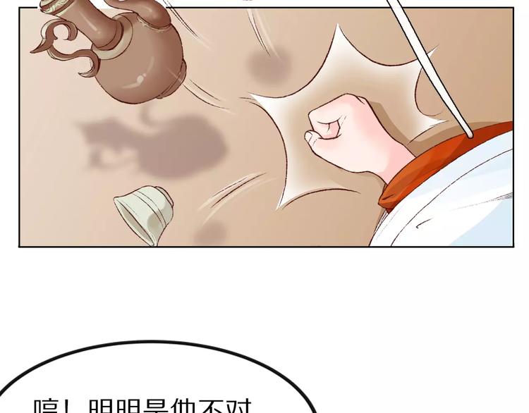 《大明宫奇恋》第27话 你做皇帝更合适 第9页