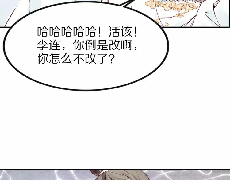 《大明宫奇恋》第26话肌肤相亲 第14页