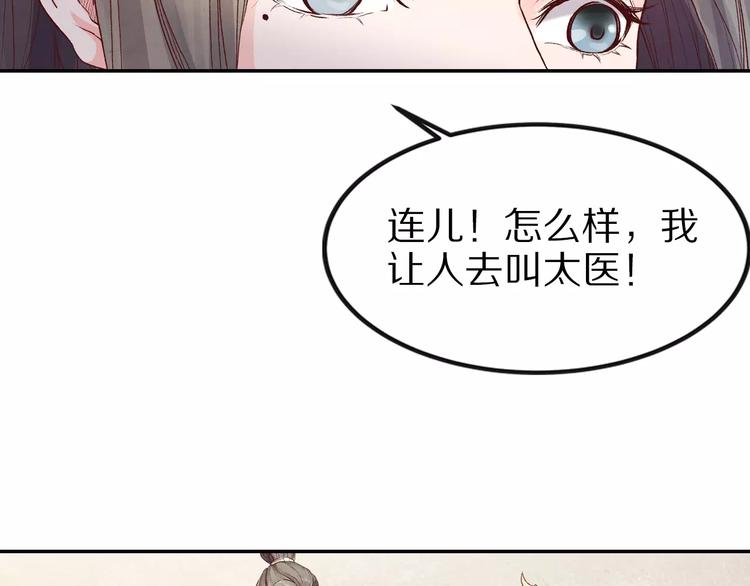 《大明宫奇恋》第26话肌肤相亲 第17页