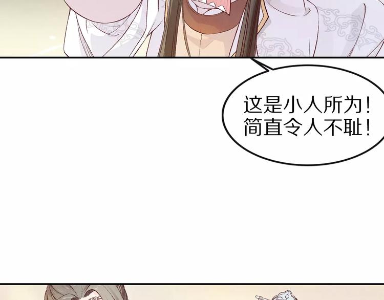 《大明宫奇恋》第26话肌肤相亲 第20页