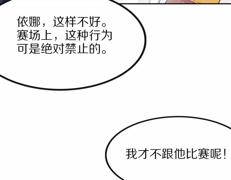《大明宫奇恋》第26话肌肤相亲 第22页