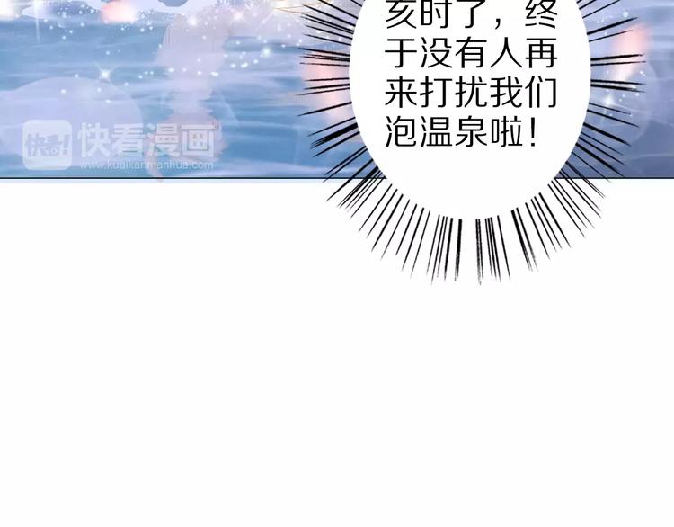 《大明宫奇恋》第26话肌肤相亲 第29页