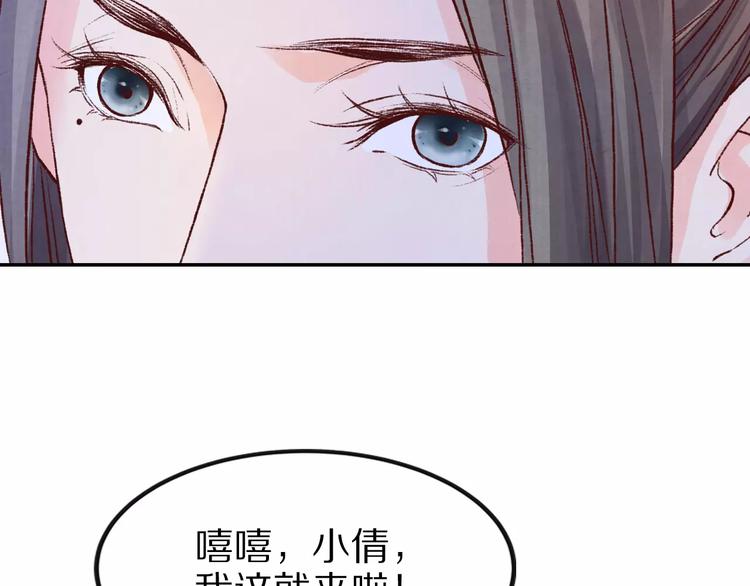 《大明宫奇恋》第26话肌肤相亲 第46页