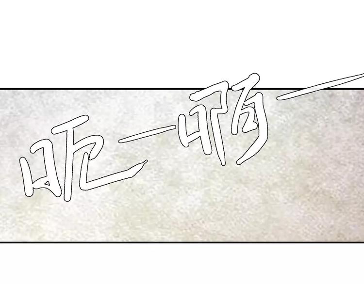 《大明宫奇恋》第26话肌肤相亲 第4页