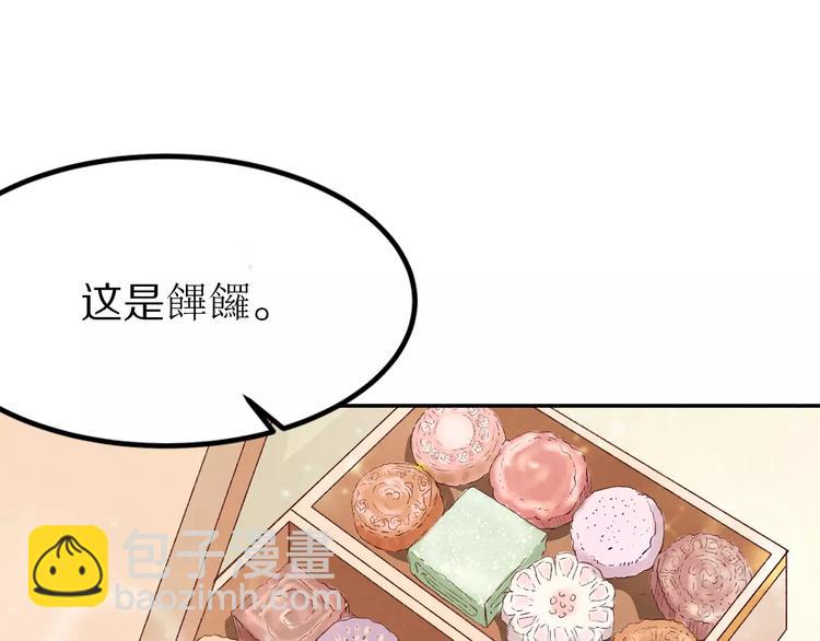 《大明宫奇恋》第28话 真情错付 第11页