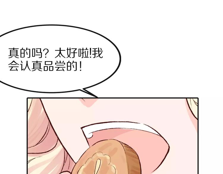 《大明宫奇恋》第28话 真情错付 第16页