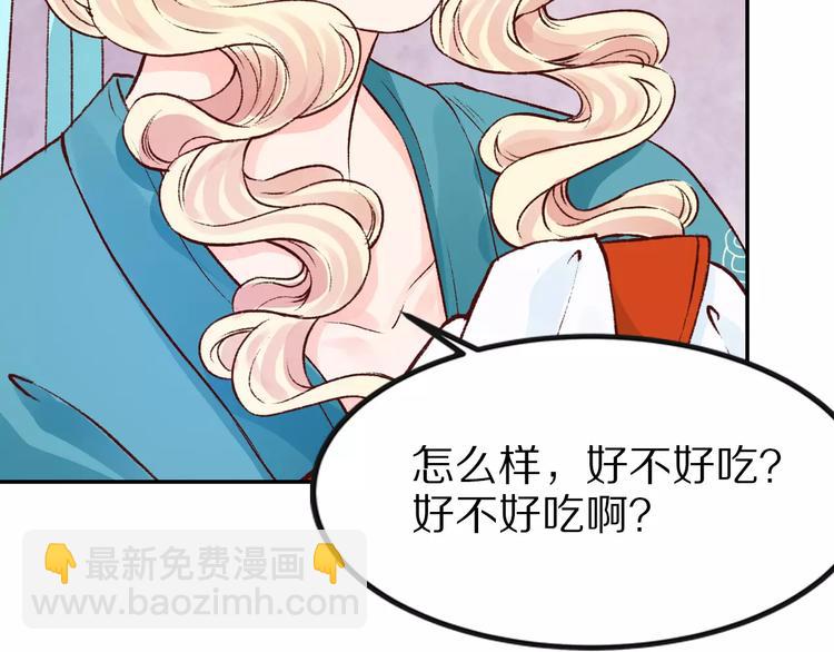 《大明宫奇恋》第28话 真情错付 第40页