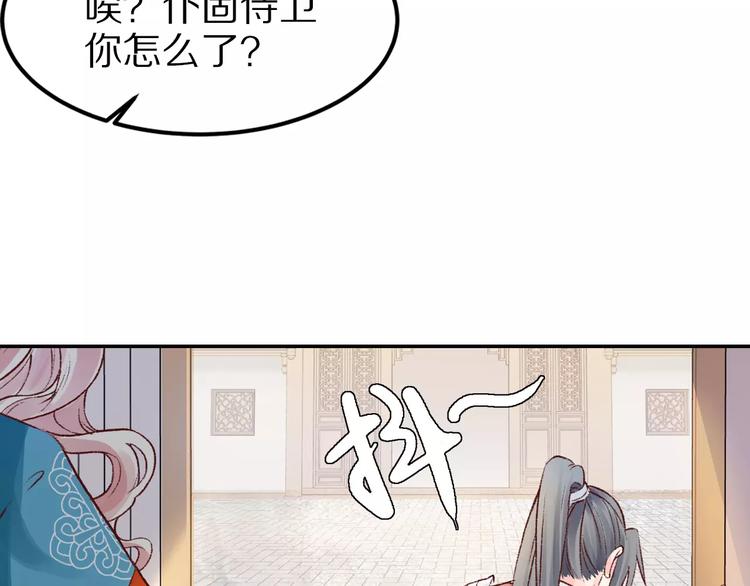 《大明宫奇恋》第28话 真情错付 第42页