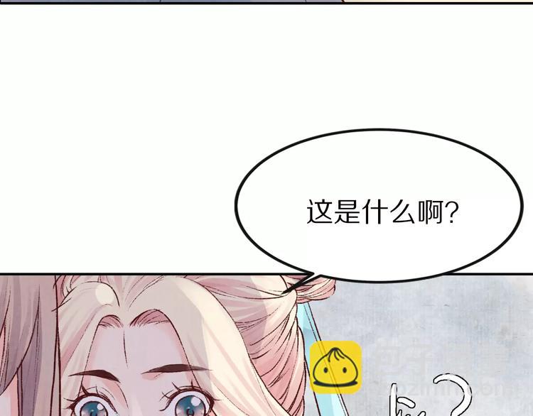 《大明宫奇恋》第28话 真情错付 第9页