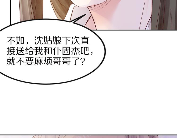 《大明宫奇恋》第30话 最毒妇人心 第28页