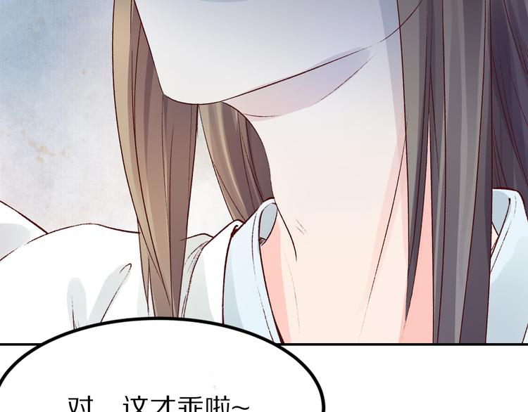 《大明宫奇恋》第30话 最毒妇人心 第50页