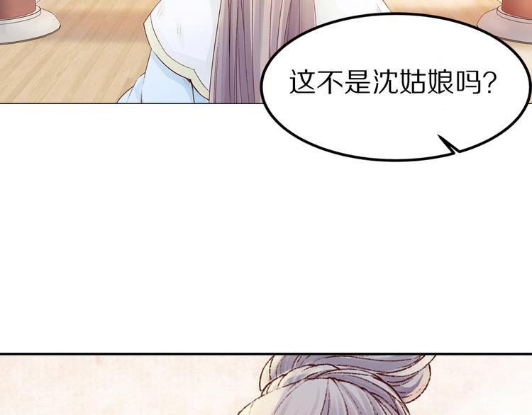 《大明宫奇恋》第30话 最毒妇人心 第5页