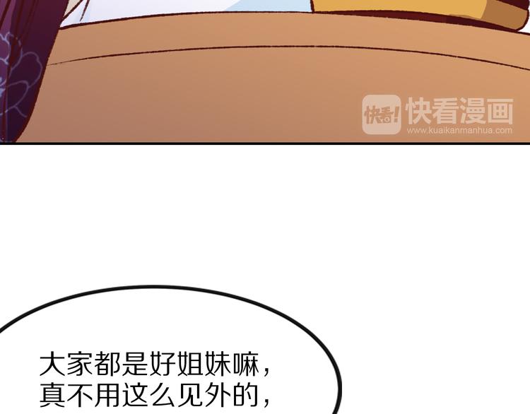 《大明宫奇恋》第31话 等我来救你！ 第17页