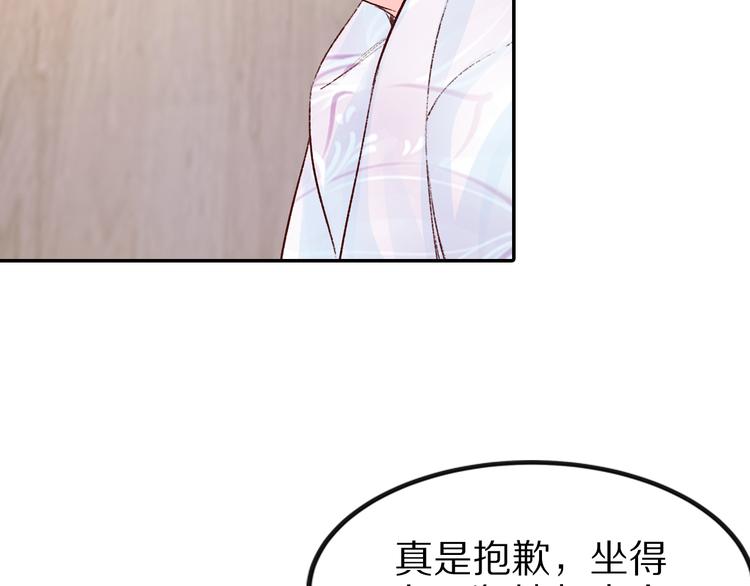 《大明宫奇恋》第31话 等我来救你！ 第25页