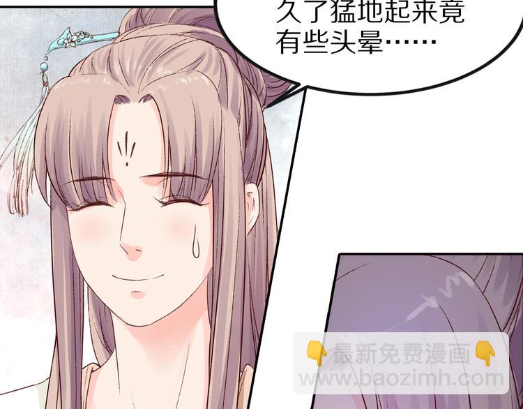 《大明宫奇恋》第31话 等我来救你！ 第26页
