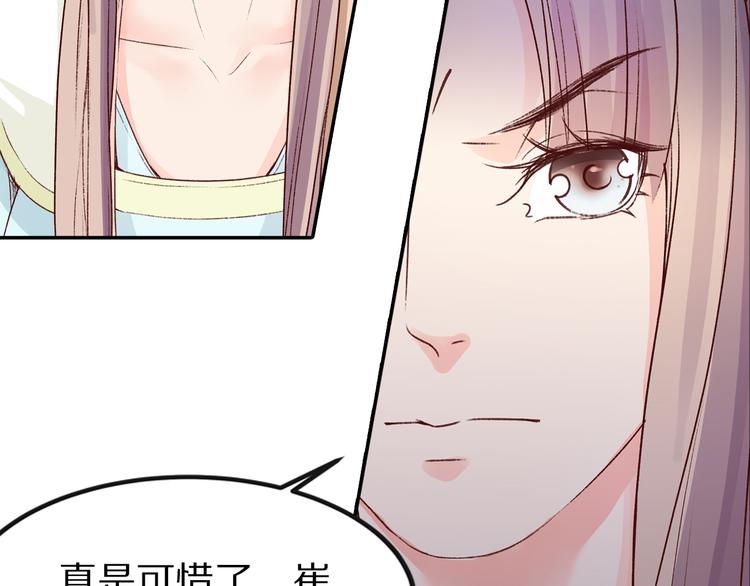 《大明宫奇恋》第31话 等我来救你！ 第27页